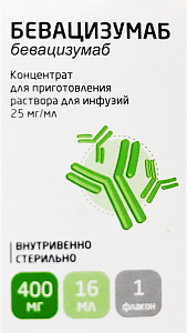 Бевацизумаб концентрат для приготовления раствора для инфузий 25 мг/мл 400 мг флакон 16 мл 1 шт.