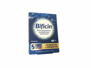 Бифицин капсулы 10 шт.