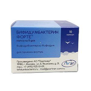 Бифидумбактерин Форте капсулы 5 доз (50 млн. КОЕ) 10 шт.