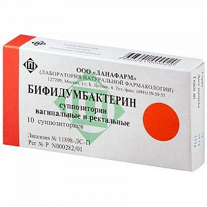 Бифидумбактерин суппозитории для агинального или ректального введения 10 млн. КОЕ 10 шт.