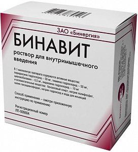 Бинавит раствор для внутримышечного введения ампулы 2 мл 5 шт. Бинергия