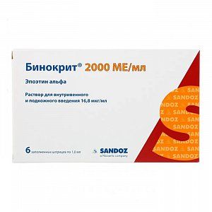 Бинокрит раствор для внутривенного и подкожного введения 2000 МЕ/мл (16,8 мкг/мл) шприц 1 мл 6 шт.