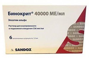 Бинокрит раствор для внутривенного и подкожного введения 40000 МЕ/мл (336 мкг/мл) шприц 1 мл 1 шт.