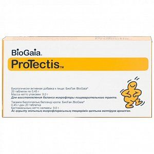 Биогая таблетки 20 шт. (БАД)