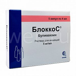 БлоккоС раствор для инъекций 5 мг/мл ампулы 4 мл 5 шт.