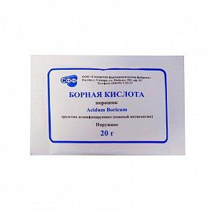 Борная кислота порошок 20 г Самарская ФФ