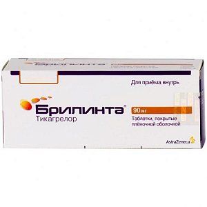 Брилинта таблетки покрытые пленочной оболочкой 90 мг 168 шт.