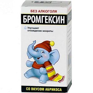 Бромгексин сироп со вкусом абрикоса 4 мг/5 мл 100 мл Фармстандарт