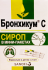 Бронхикум С сироп 5 мл саше 8 шт.