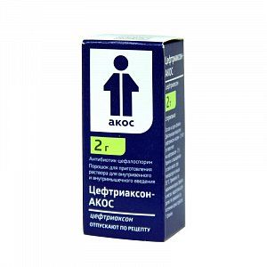 Цефтриаксон Акос порошок для приготовления раствора для внутривенного и внутримышечного введения 2 г флакон 1 шт.
