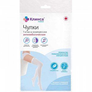 Чулки компрессионные с открытым мыском 1 класс компрессии р.3 L белые Клинса