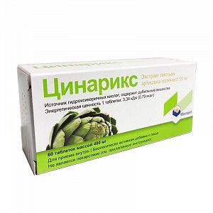 Цинарикс таблетки 400 мг 60 шт. (БАД)