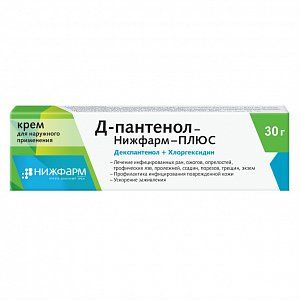 Д-пантенол Плюс крем для наружного применения 5% 30 г Нижфарм