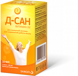 Д-Сан капли для взрослых 10 мл Малина (БАД)
