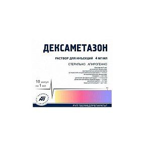 Дексаметазон раствор для инъекций 4 мг/мл ампулы 1 мл 10 шт. Белмедпрепараты