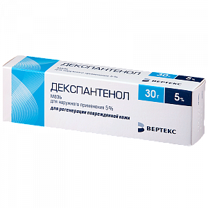 Декспантенол мазь для наружного применения 5% 30 г Вертекс