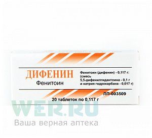 Дифенин таблетки 117мг 20 шт.