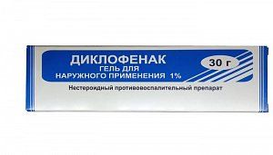 Диклофенак гель для наружного применения 1% туба 30 г Муромский ПЗ