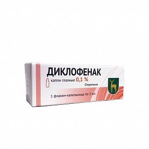 Диклофенак глазные капли 0,1% флакон 5 мл