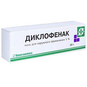 Диклофенак мазь для наружного применения 1% туба 30 г Биосинтез