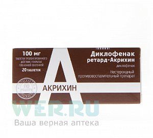 Диклофенак ретард-Акрихин таблетки пролонгированного действия покрытые пленочной оболочкой 100 мг 20 шт.