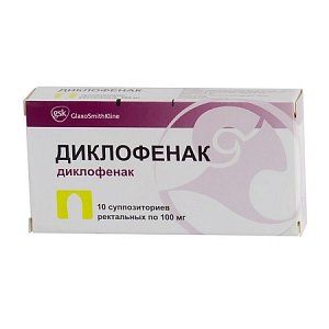 Диклофенак суппозитории ректальные 100 мг 10 шт. GlaxoSmithKline [ГлаксоСмитКляйн]