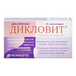 Дикловит суппозитории ректальные 50 мг 10 шт.
