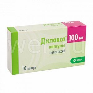 Дилакса капсулы 100 мг 10 шт.
