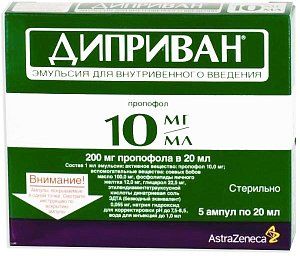Диприван эмульсия для внутривенного введения 1% ампулы 20 мл 5 шт.