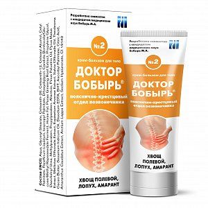 Доктор Бобырь №2 Крем-бальзам для пояснично-крестцового отдела позвоночника 75 мл
