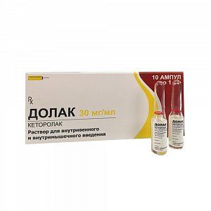 Долак раствор для внутримышечного и внутривенного введения 30 мг/мл ампулы 1 мл 10 шт.
