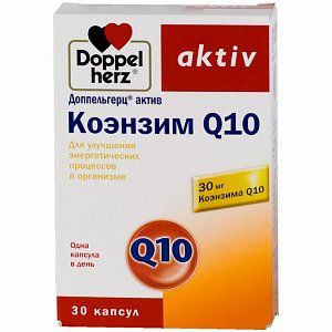 Доппельгерц актив Коэнзим Q10 капсулы 30 шт. (БАД)