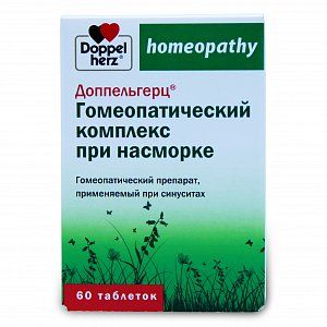 Доппельгерц Гомеопатический комплекс при насморке таблетки 60 шт.