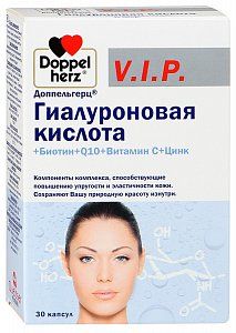 Доппельгерц V.I.P. Гиалуроновая кислота+Биотин+Q10+Витамин С+Цинк капсулы 30 шт. (БАД)