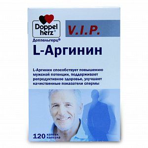 Доппельгерц V.I.P. L-Аргинин капсулы 900 мг 120 шт. (БАД)