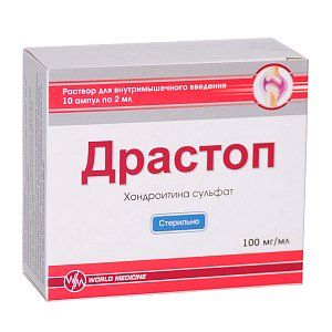 Драстоп раствор для внутримышечного введения 100 мг/мл ампулы 2 мл 10 шт.