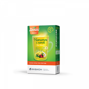 Дыши напиток с липой для детей саше по 5 г 10 шт. со вкусом клюквы