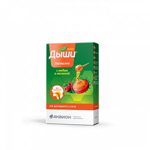 Дыши пастилки с медом и малиной 12 шт. (БАД)