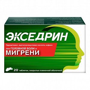Экседрин таблетки покрытые пленочной оболочкой 20 шт.