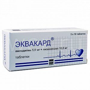 Эквакард таблетки 5 мг+10 мг 30 шт.