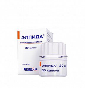 Элпида капсулы 20 мг 30 шт.