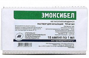 Эмоксибел раствор для инъекций 10 мг/мл ампулы 1 мл 10 шт.