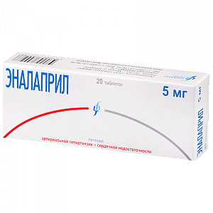Эналаприл таблетки 5 мг 20 шт. Изварино Фарма