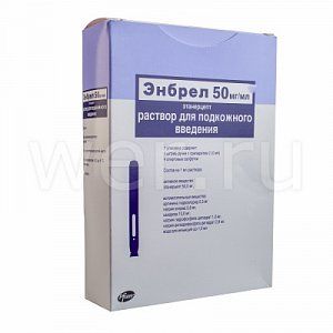 Энбрел раствора для подкожного введение 50 мг шприц-ручка 4 шт.