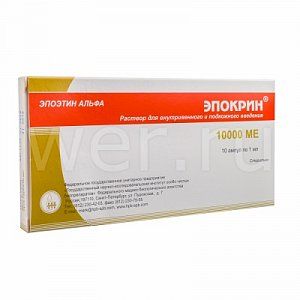 Эпокрин раствор для внутривенного и подкожного введения 10000 МЕ ампулы 1 мл 10 шт.