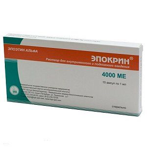 Эпокрин раствор для внутривенного и подкожного введения 4000 МЕ ампулы 1 мл 10 шт.
