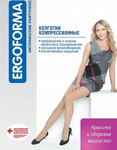 Ergoforma колготки арт.102 р.3 телесный