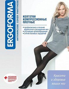 Ergoforma Колготки компрессионные EU112 1 класс компрессии р.2 Черный