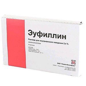 Эуфиллин раствор для внутривенного введения 24 мг/мл ампулы 10 мл 10 шт.