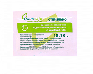 Эверс Лайф-СП ср-во перевязочное гидрогелевое противоожоговое 18смх13см 1 шт.